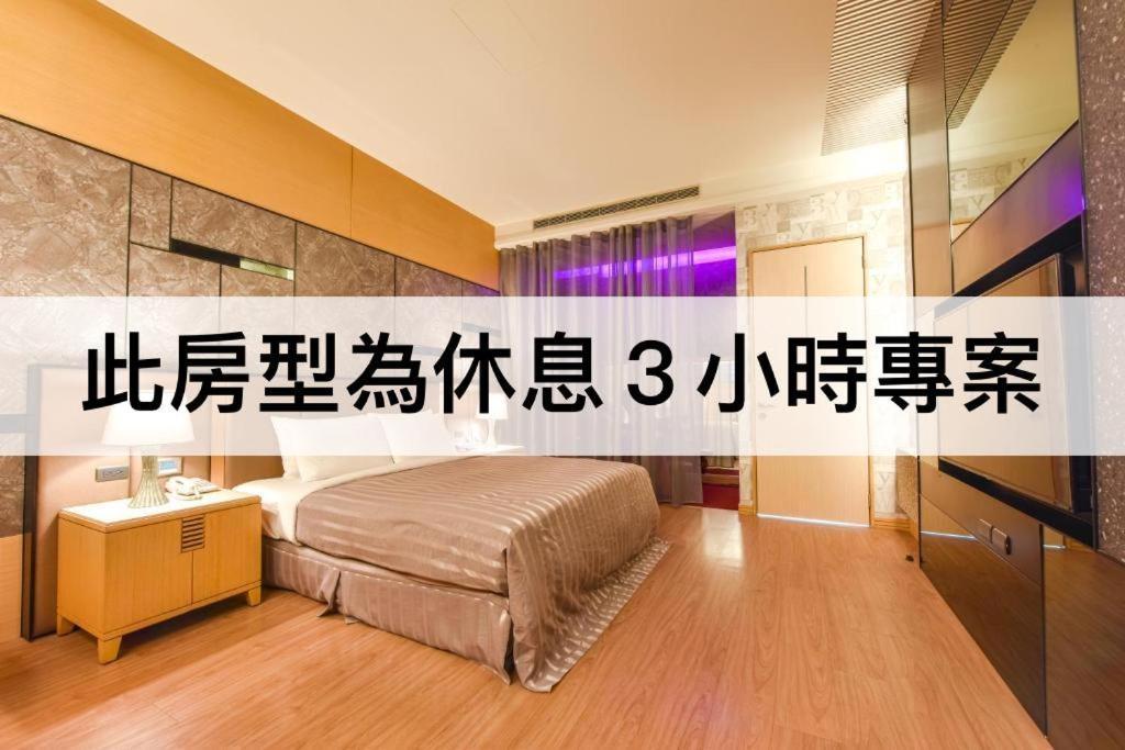 Purple Garden Motel Kaohsiung Quarto foto